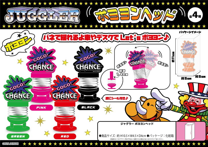 楽天市場】ジャグラー ボヨヨンヘッド / 10.5cm パチスロ スロット 