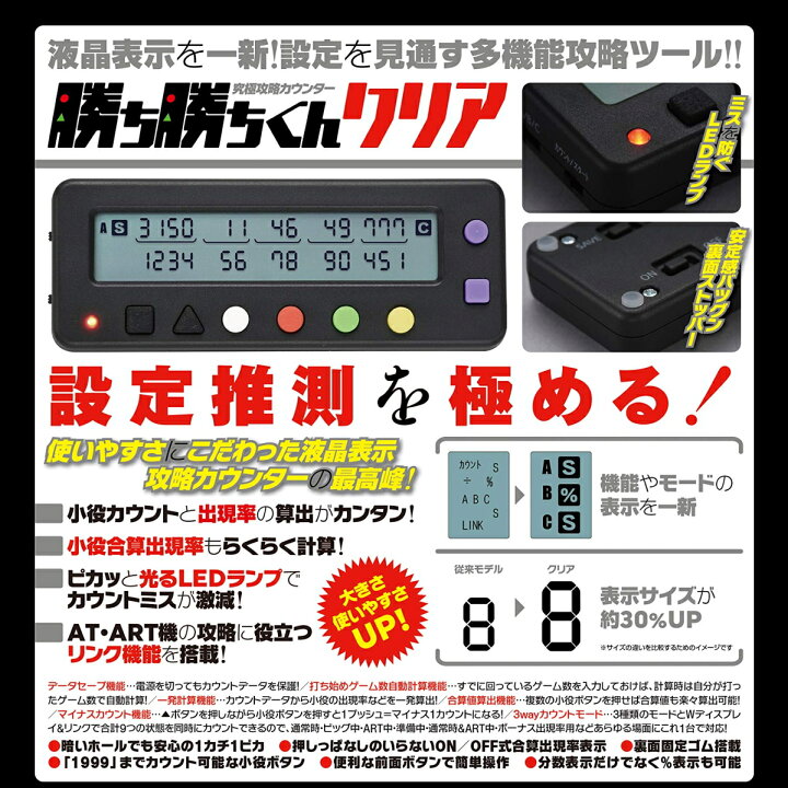 楽天市場 勝ち勝ちくんクリア ブルー カチカチくん 小役カウンター 子役カウンター スマホケース グッズのpエンタメ