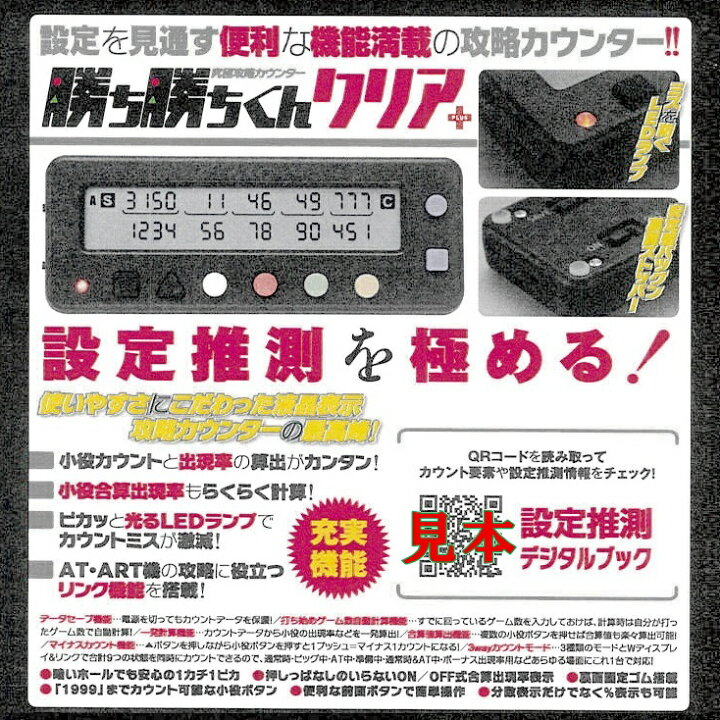 楽天市場】勝ち勝ちくんクリアPLUS ディスクアップ ULTRAREMIX 