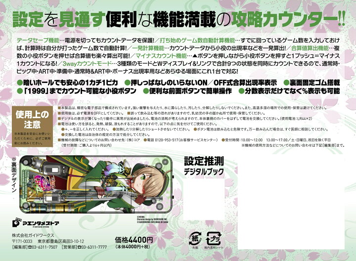 楽天市場】勝ち勝ちくんクリアPLUS 戦国乙女 山本カンスケバージョン 