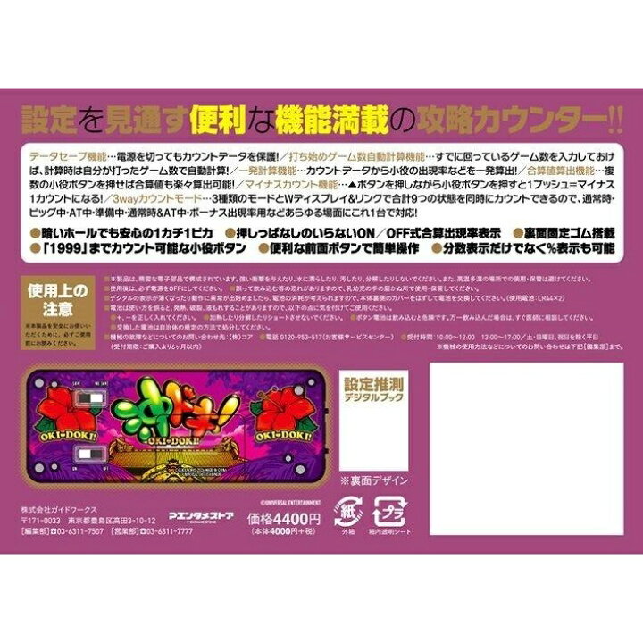 楽天市場】勝ち勝ちくんクリアPLUS 沖ドキ！バージョン カチカチくん 