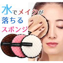 クレンジングタオル 2枚セット クレンジング タオル メイク落としタオル 化粧落とし メイクオフ タオル 拭くだけ スッキリ クレンジング メイク落とし 洗顔タオル 簡単 メイク オフ