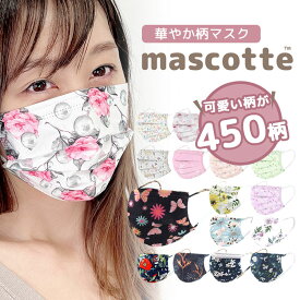 楽天市場 マスク 花 柄 使い捨ての通販