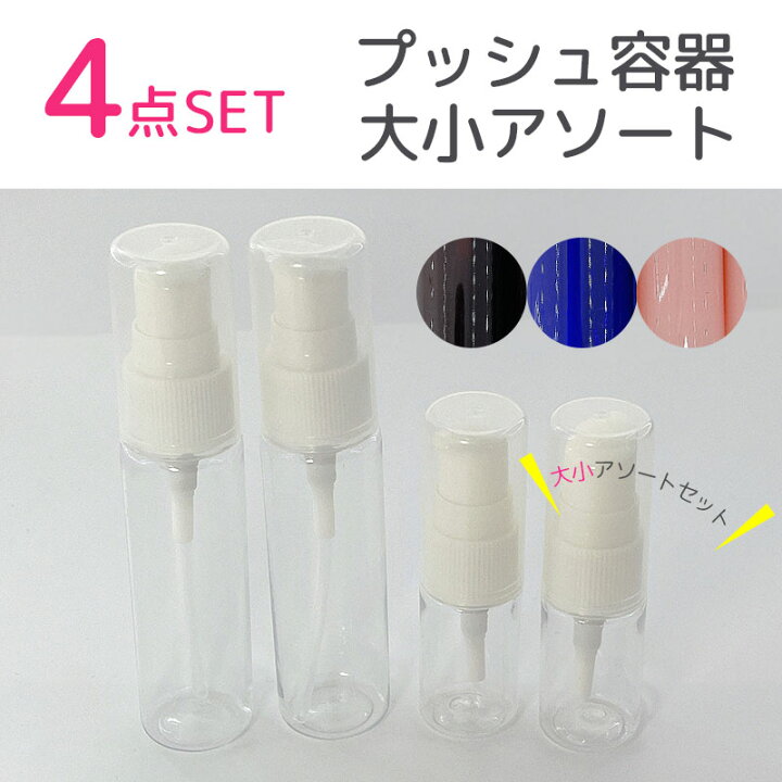 楽天市場】ボトル 化粧品 容器 つめかえ 詰め替え トラベル オイル 