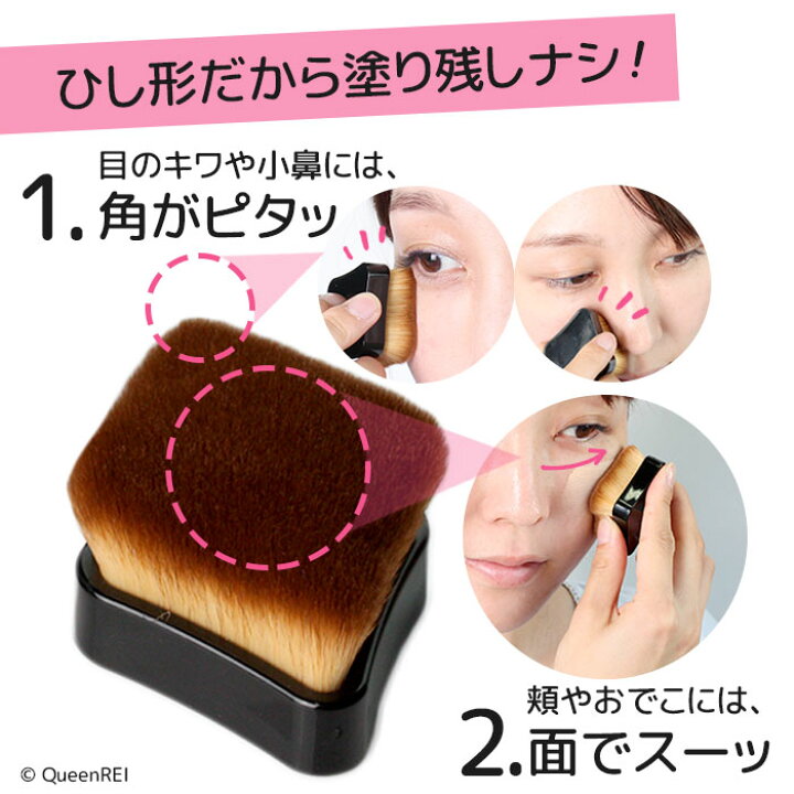 楽天市場 Sale 濃密 ファンデーションブラシ ケース 付き メイクブラシ 収納 持ち歩き ふた付き フェイスブラシ 化粧筆 リキッド フラット ダイヤモンド型 ひし形 平たい リキッドブラシ 初心者 持ち運び 携帯用 旅行 Pbt ナイロン キレイのメイクブラシ Queenrei