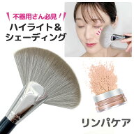 リンパケア ブラシ リンパ ブラシ マッサージ ハイライト フェイシャルブラシ パウダーブラシ シェーディ…