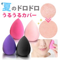 メイクスポンジ パフ メイクスポンジパフ ファンデーション スポンジ メイク リキッド パウダー 【4個セ…
