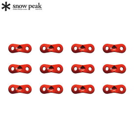 スノーピーク レッドカラーアルミ自在セット R-050-1 snow peak