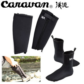 キャラバン CARAVAN 渓流 CRスパッツ&ソックス