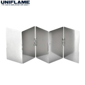 キャンプ用品 ユニフレーム UNIFLAME ウィンドスクリーン WIDE 610534[ポイント2倍]