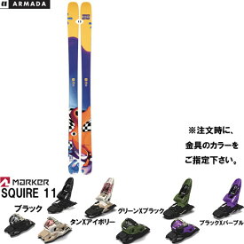 【旧モデルスキー板 ビンディングセット】アルマダ ARMADA ARV 88 スキーと金具2点セット(ビィンディング:MARKER SQUIRE 11 セット)