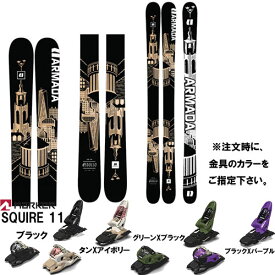 【旧モデルスキー板 ビンディングセット】アルマダ ARMADA イードロ EDOLLO スキーと金具2点セット(MARKER SQUIRE 11)