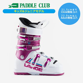 [旧モデルブーツ] ラング LANGE STARLET 60 スターレット レーシング 基礎 ジュニア スキーブーツ LBM5310 [24-25]