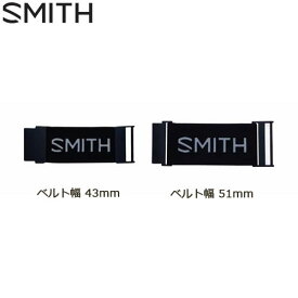 スミス SMITH ヘルメットヘルパー HELMET HELPER ゴーグル ストラップ 延長 (2サイズ)