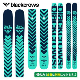 ブラッククロウズ BLACK CROWS アトリス ATRIS (板のみ) パウダー ファット 21425002 [スキー板] [25-26] [2026] [旧モデルスキー]