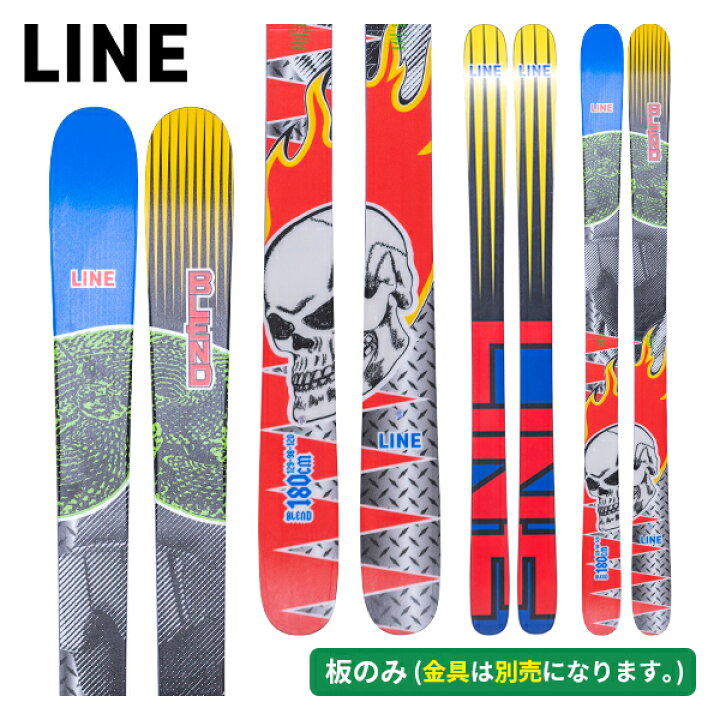 楽天市場】ライン LINE ブレンド BLEND (板のみ) LN250931 [スキー板 
