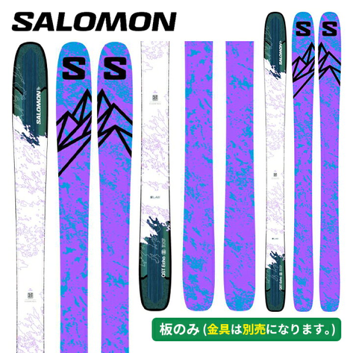 楽天市場】サロモン SALOMON エコー S/LAB QST ECHO (板のみ) オール 