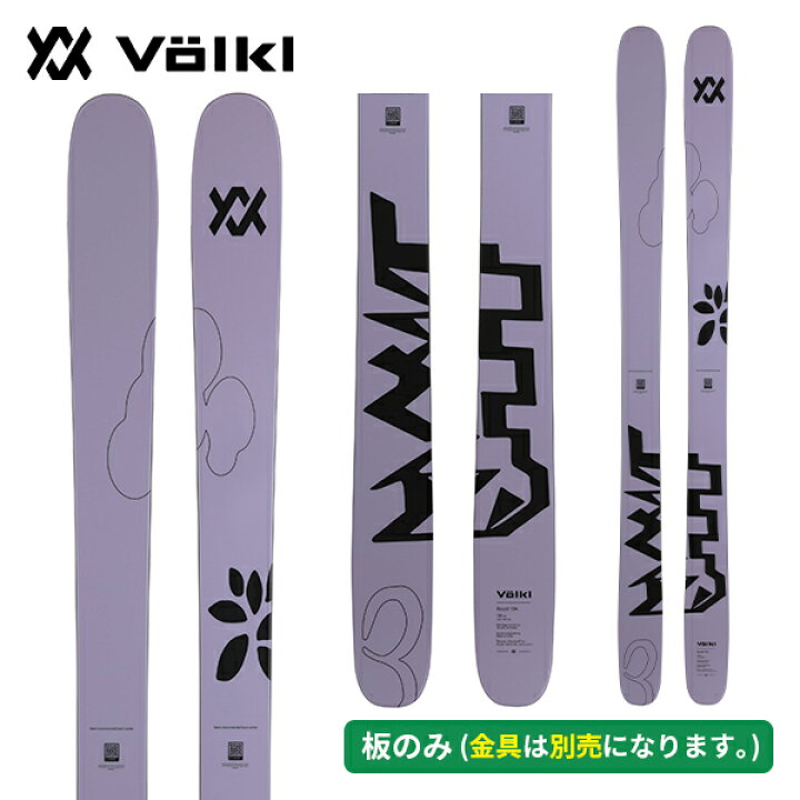 楽天市場】フォルクル VOLKL リボルト104 REVOLT 104 (板のみ 