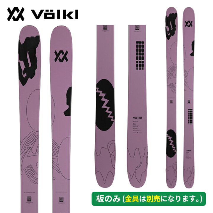 楽天市場】フォルクル VOLKL リボルト96 REVOLT 96 (板のみ 