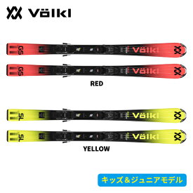 フォルクル VOLKL レースタイガージュニア RACETIGER JR + 4.5 VMOTION JR (金具付) (RED / YELLOW) V2510217000 [スキー板] [25-26] [2026] [旧モデルスキー]