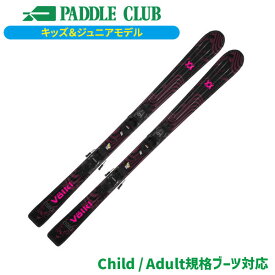 フォルクル VOLKL FLAIR JUNIOR + 4.5 VMOTIONJR (金具付) フレア ジュニア [V2410257000130] スキー板 24-25 [旧モデルスキー]