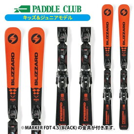 ブリザード BLIZZARD FIREBIRD COMP JR + FDT JR 4.5 (金具付) ファイヤーバード レーシング 基礎スキー ジュニア [8A431700001150] [スキー板] [25-26] [2026] [旧モデルスキー]