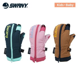 スワニー SWANY ピッコロ3フィンガー Piccolo 3 Finger キッズ グローブ 手袋 ジュニア KD-491 [25/26][ポイント5倍]