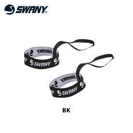 スワニー SWANY リーシュバンド Leash Band グローブ 手袋 アクセサリ SL-140 [25/26][ポイント5倍]