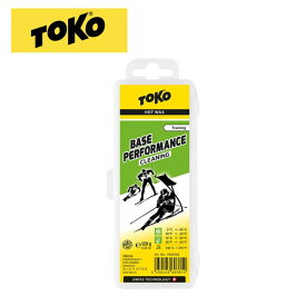 トコ TOKO ベースパフォーマンス ワックス クリーニング Base performance 5502038 [チューンナップ用品] [ポイント10倍]