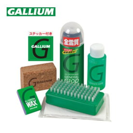 ガリウム GALLIUM 液体スプレーワックスセット SX0014 [チューンナップ用品] [ポイント10倍]