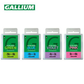 ガリウム GALLIUM エクストラ ベース EXTRA BASE 100g ホットワックス (グリーン/ブルー/バイオレット/ピンク) sw2076 [チューンナップ用品] [ポイント10倍]