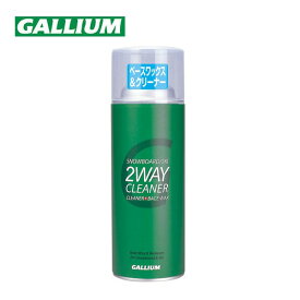 ガリウム GALLIUM ワックス クリーナー 2WAY CLEANER (300ml) SX0008 [チューンナップ用品] [ポイント10倍]