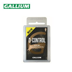 ガリウム GALLIUM ディーコントロール 黄砂用D-CONTROL 100g SW2173 [チューンナップ用品] [ポイント10倍]