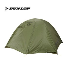 ダンロップ DUNLOP 両入口軽量ダブルウォールテント 3人用 DL-30A 4S [キャンプ] [アウトドア] [camp_2026]
