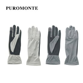 プロモンテ PUROMONTE UVカット接触冷感トレッキンググローブ 手袋 GI011U [キャンプ] [アウトドア] [camp_2026]