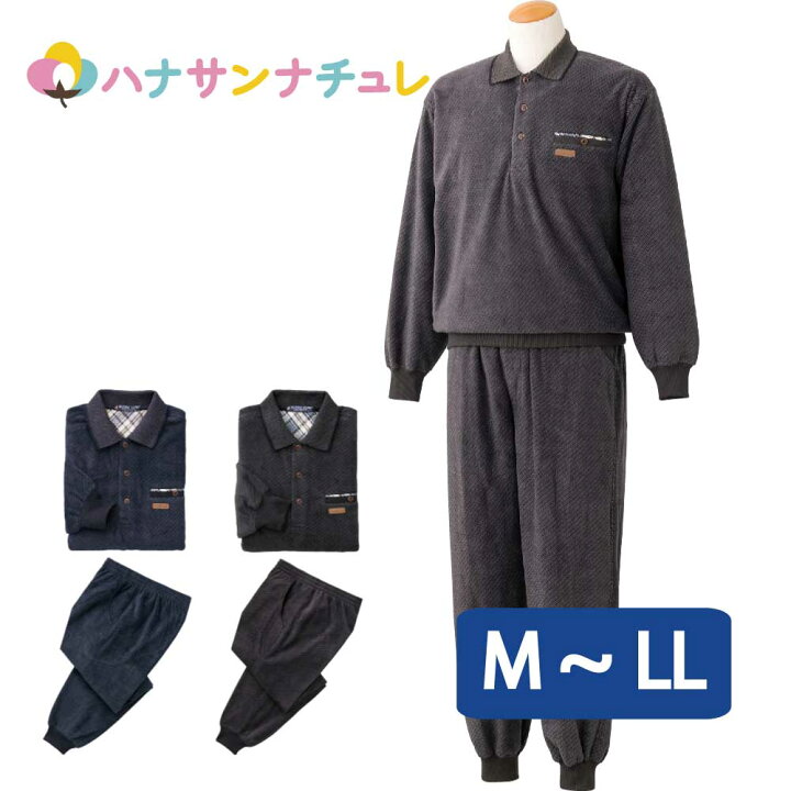 楽天市場 スウェット ジャージ フリース 上下 シニアファッション メンズ 80代 秋冬 あたたかい おしゃれ かっこいい M L Ll ポロ襟 高齢者 男性 60代 70代 90代 普段着 部屋着 ホームウェア 上品な服 おしゃれ着 外出着 紳士 用 パジャマランドヤマサン