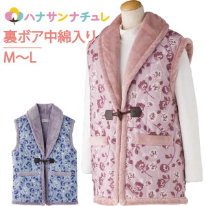 ポンチョ 半纏 裏ボア 中綿いり シニアファッション レディース 婦人 用 70代 80代 M~L 秋 冬 あたたかい 首回りボアであたたか 高齢者 服 首回り 肩の冷え 肩掛け 防寒 普段着 部屋着 女性 90代