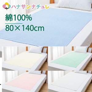 oX^I 唻 n 100% 傫 V[c 80×140cm Q QԂ |zc  AtK Ԃ xr[pi 