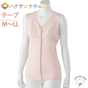 ワンタッチ肌着 下着 前開き レディース 婦人 用 綿100% 介護 ワンタッチテープシャツ ラン型 ソフトカップ付き ワンタッチテープ M L LL 後ろ長め 腰曲り体型 春 夏 秋 冬 介護用 肌着 介護下