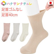 日本製 介護 靴下 しめつけ解消 ゆったり ソックス レディース 婦人 用 足首ゴムなし 介護用靴下 むくみ …