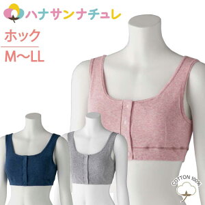 ワンタッチ肌着 下着 前開き レディース 婦人 用 綿100% 介護 プラスチック ホック シャツ インナー ハーフトップ ブラジャー フライス杢 M L LL 介護用 肌着 介護下着 春 夏 秋 冬 高齢者 女性