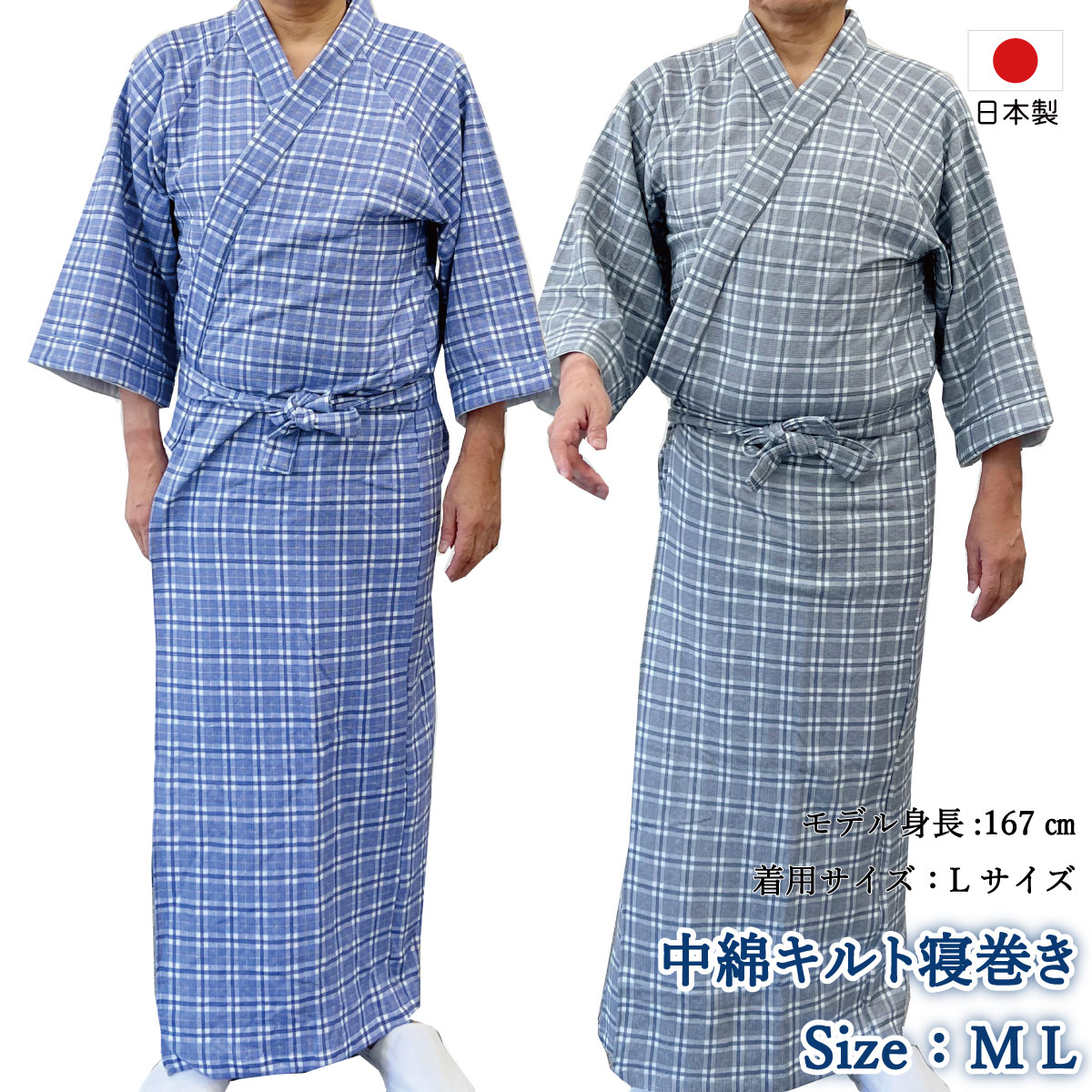 【楽天市場】寝巻き 浴衣 男性 日本製 冬 中綿 キルト あたたかい 綿