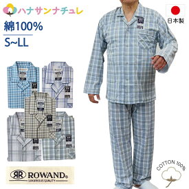 パジャマ メンズ 長袖 綿100% 前開き スナップホック 日本製 春 夏 涼しい 秋 S M L LL ROWAND ロワンド 襟付き コットン ゴム取り換え口あり ナイトウエア ねまき 高齢者 シニア 男性 紳士 用 薄手 薄い 天竺生地