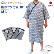 寝巻き ルームウェア 男性 日本製 綿100% ガーゼ 袖口 スナップホック M L ねまき ラウンジウェア 介護用…