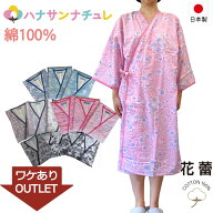 訳あり 寝巻き ラウンジウェア 女性 日本製生地 綿100% ガーゼ 7分袖 フリーサイズ ねまき 介護用 寝間着…