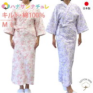 寝巻き 浴衣 女性 日本製 冬 中綿 キルト あたたかい 綿100% M L ねまき 介護用 寝間着 パジャマ 前開き …