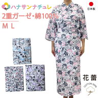 寝巻き 浴衣 女性 日本製 綿100% 二重ガーゼ M L パジャマ 前開き ねまき 介護用 寝間着 純綿 花蕾 腰紐…