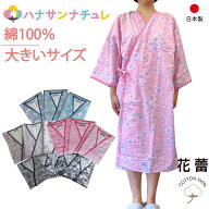 寝巻き ラウンジウェア 女性 日本製生地 綿100% ガーゼ 7分袖 大きいサイズ ねまき 介護用 寝間着 純綿 …