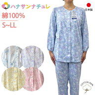 パジャマ レディース 前開き 長袖 綿100% 大きめボタン 日本製 秋 冬 春 S M L LL 襟なし コットン ナイ…