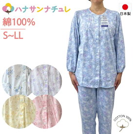 パジャマ レディース 前開き 長袖 綿100% 大きめボタン 日本製 秋 冬 春 S M L LL 襟なし コットン ナイトウエア ねまき 高齢者 シニア 女性 婦人 用 スムースニット
